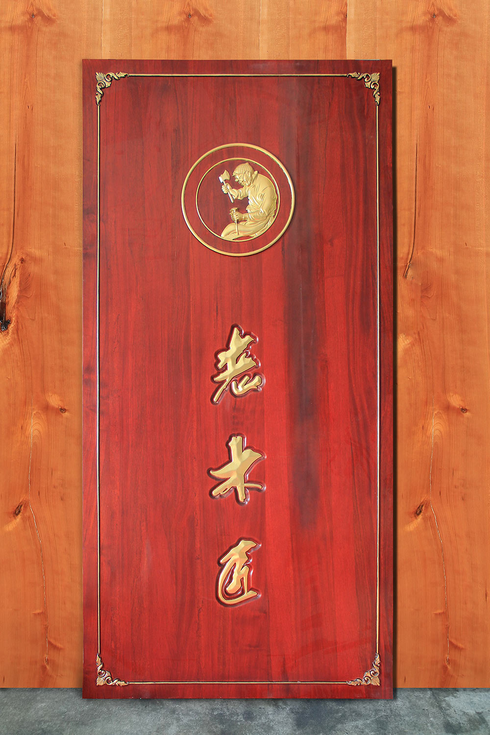 原木全屋定制形象logo