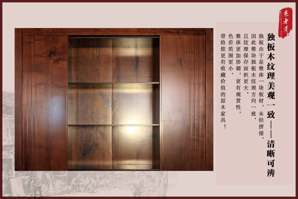 獨板工藝柜子