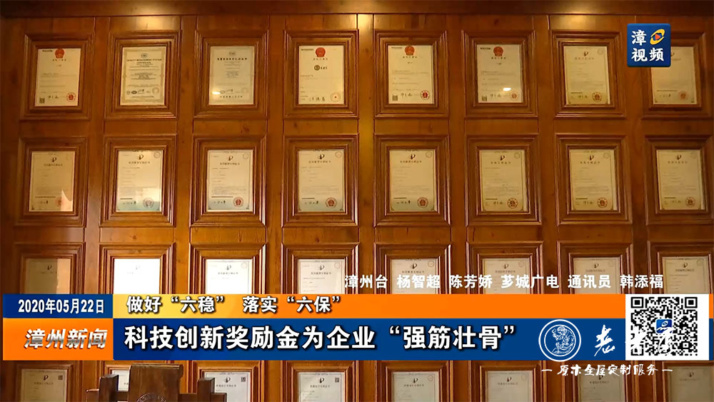 科技創(chuàng)新獎