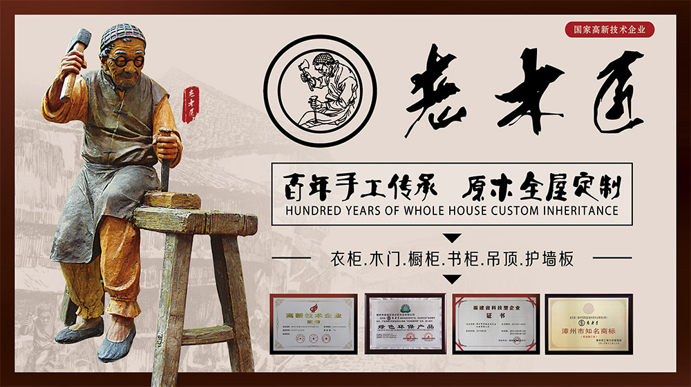老木匠原木家具品牌