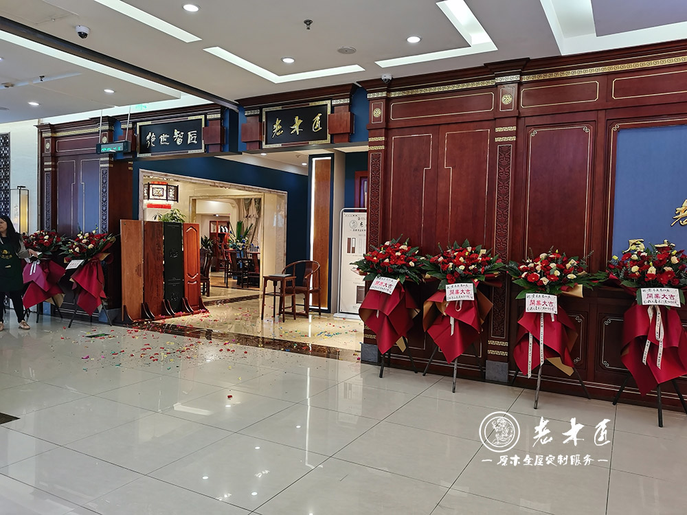 貴陽老木匠原木展廳