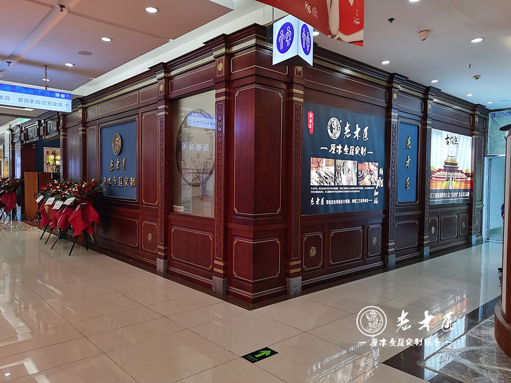 貴陽老木匠原木展廳