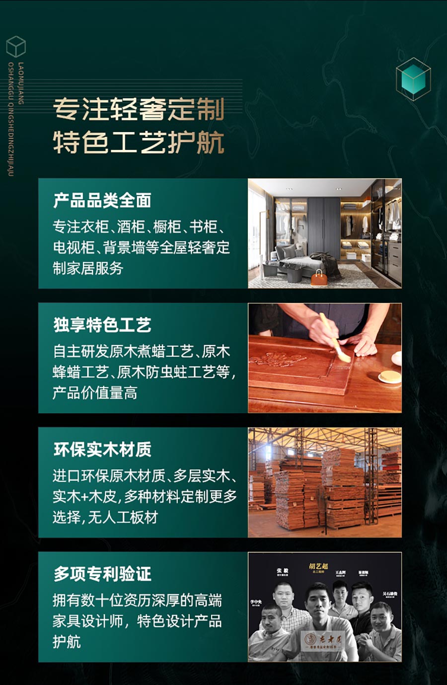 輕奢全屋定制加盟