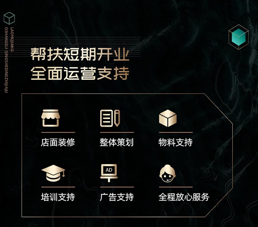 輕奢全屋定制加盟