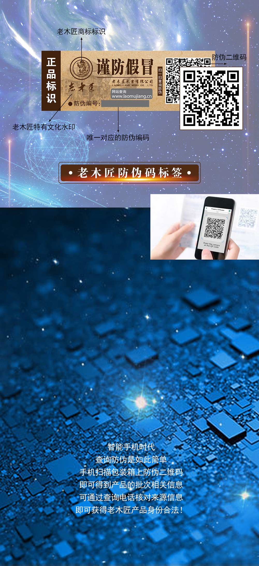 老木匠產(chǎn)品防偽系統(tǒng)
