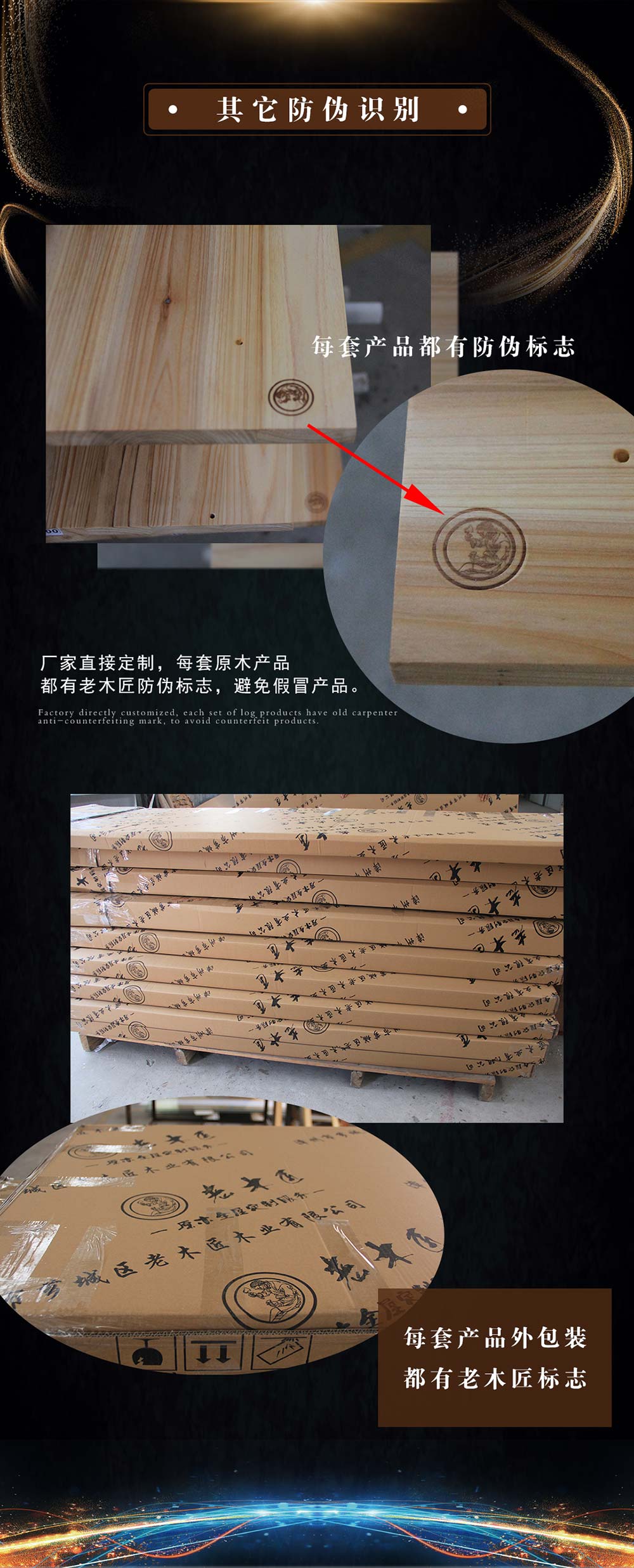 老木匠產(chǎn)品防偽系統(tǒng)