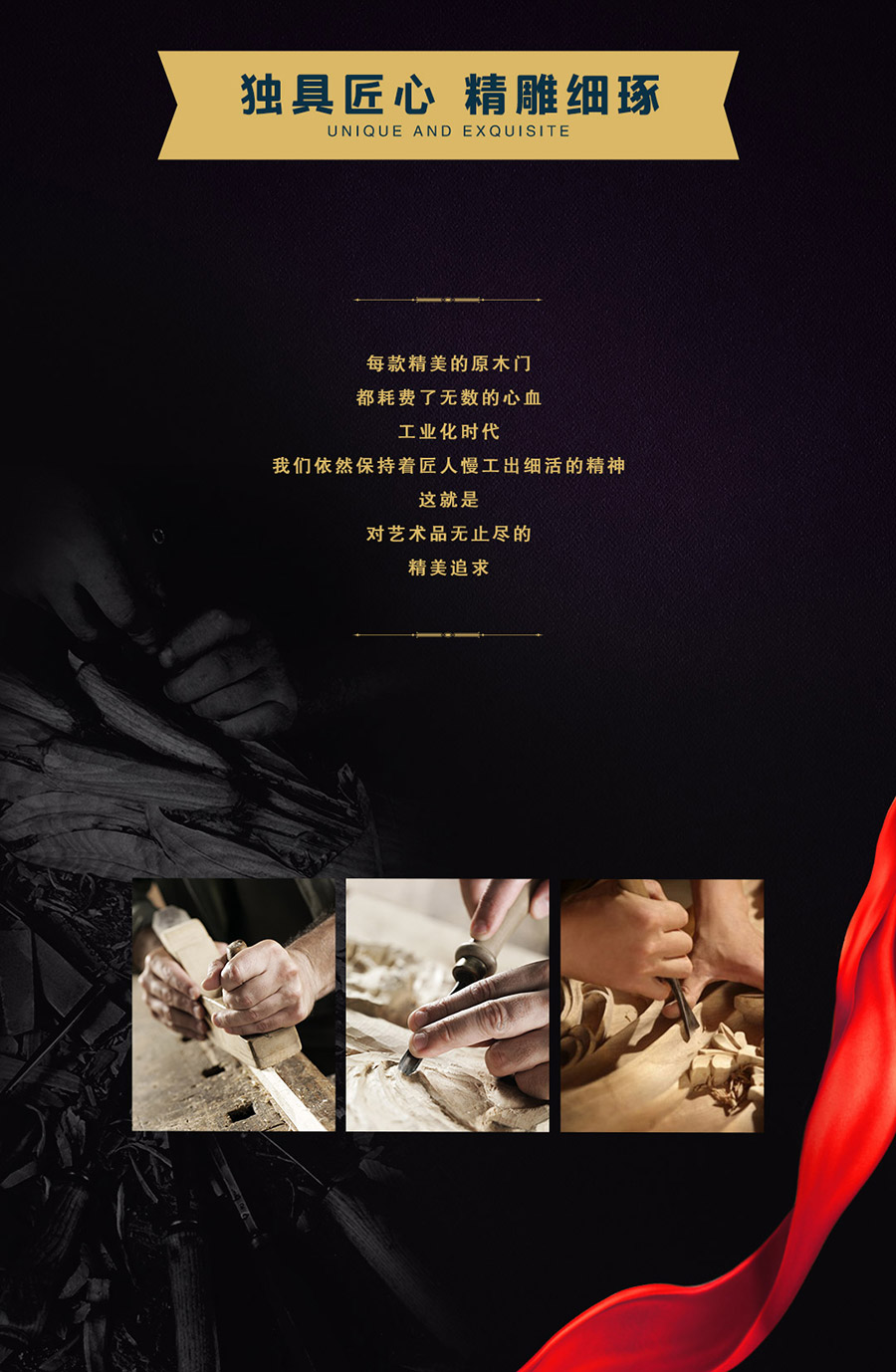 超高極窄輕奢原木門