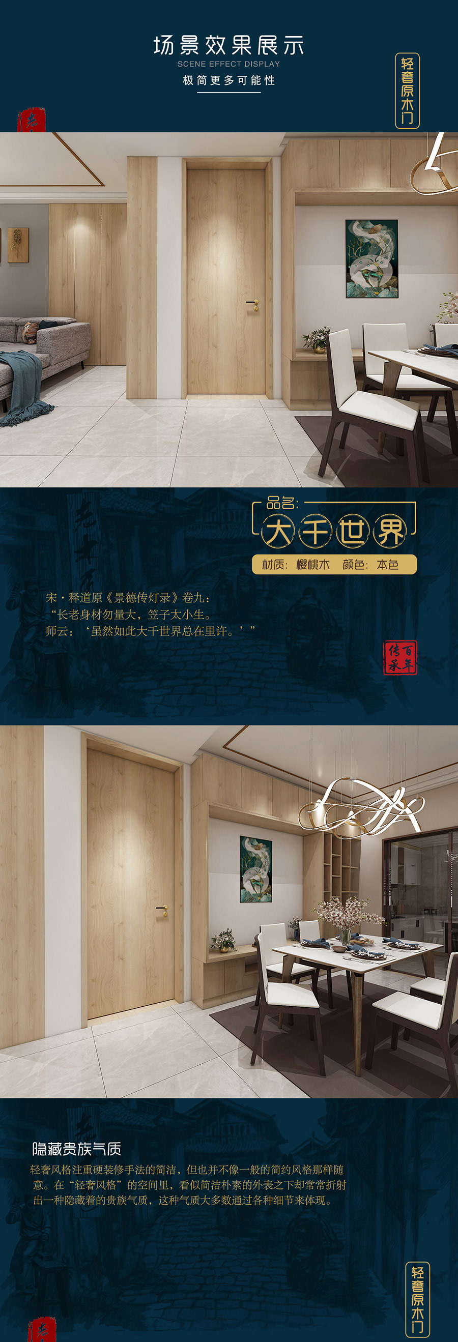 超高極窄輕奢原木門