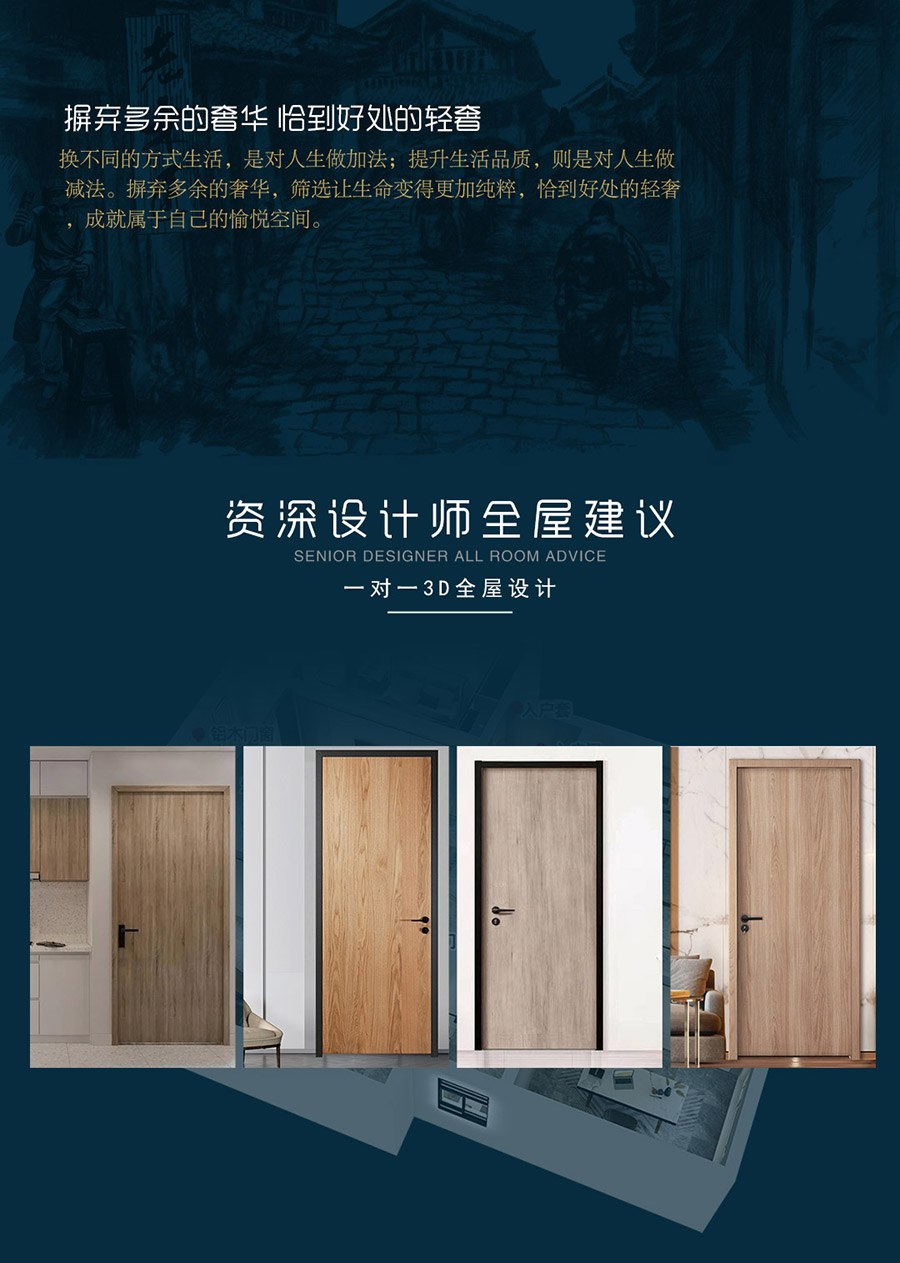 超高極窄輕奢原木門