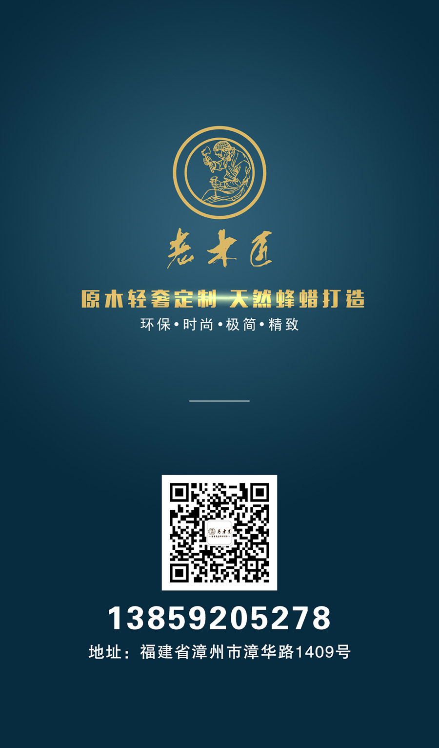 超高極窄輕奢原木門