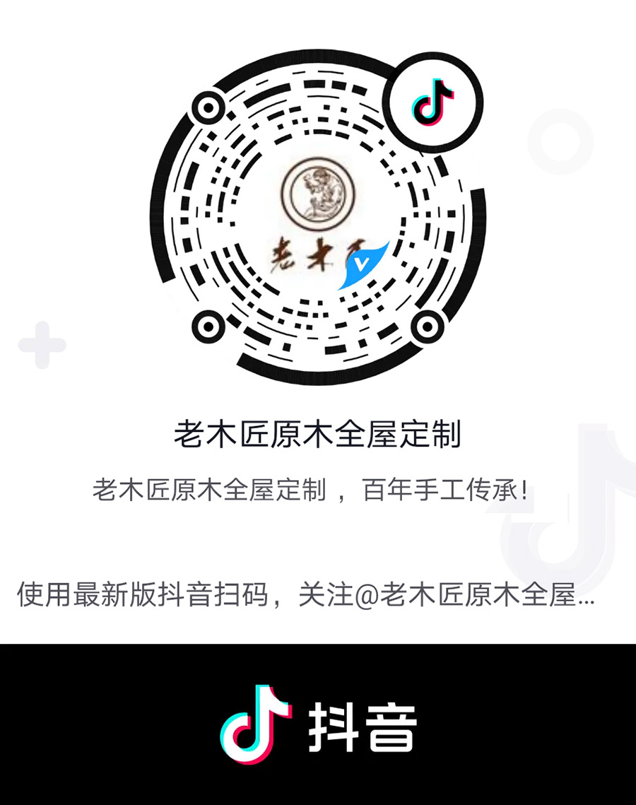 老木匠官方抖音賬號(hào)