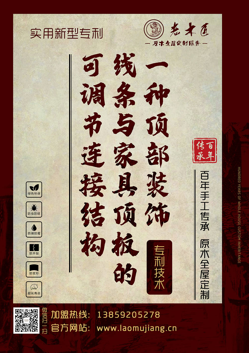 可升降的調(diào)節(jié)頂線