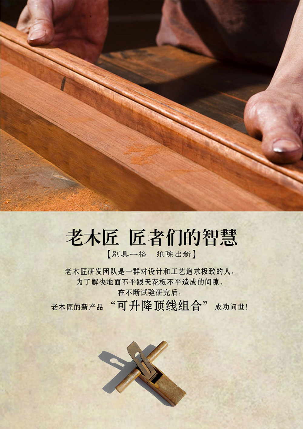 可升降的調(diào)節(jié)頂線