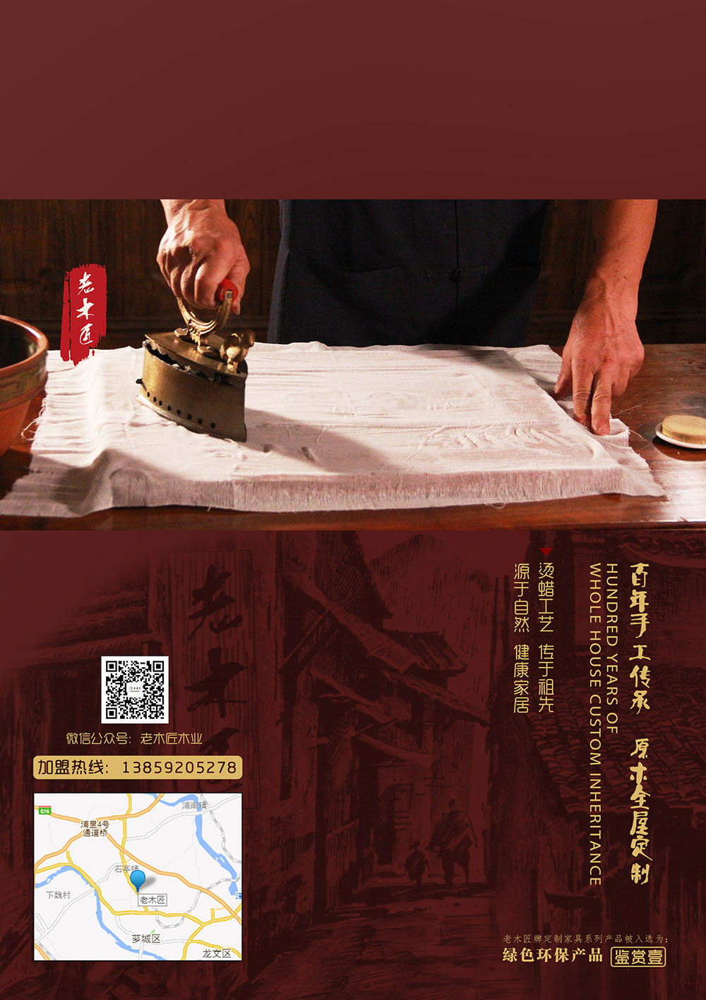 可升降的調(diào)節(jié)頂線