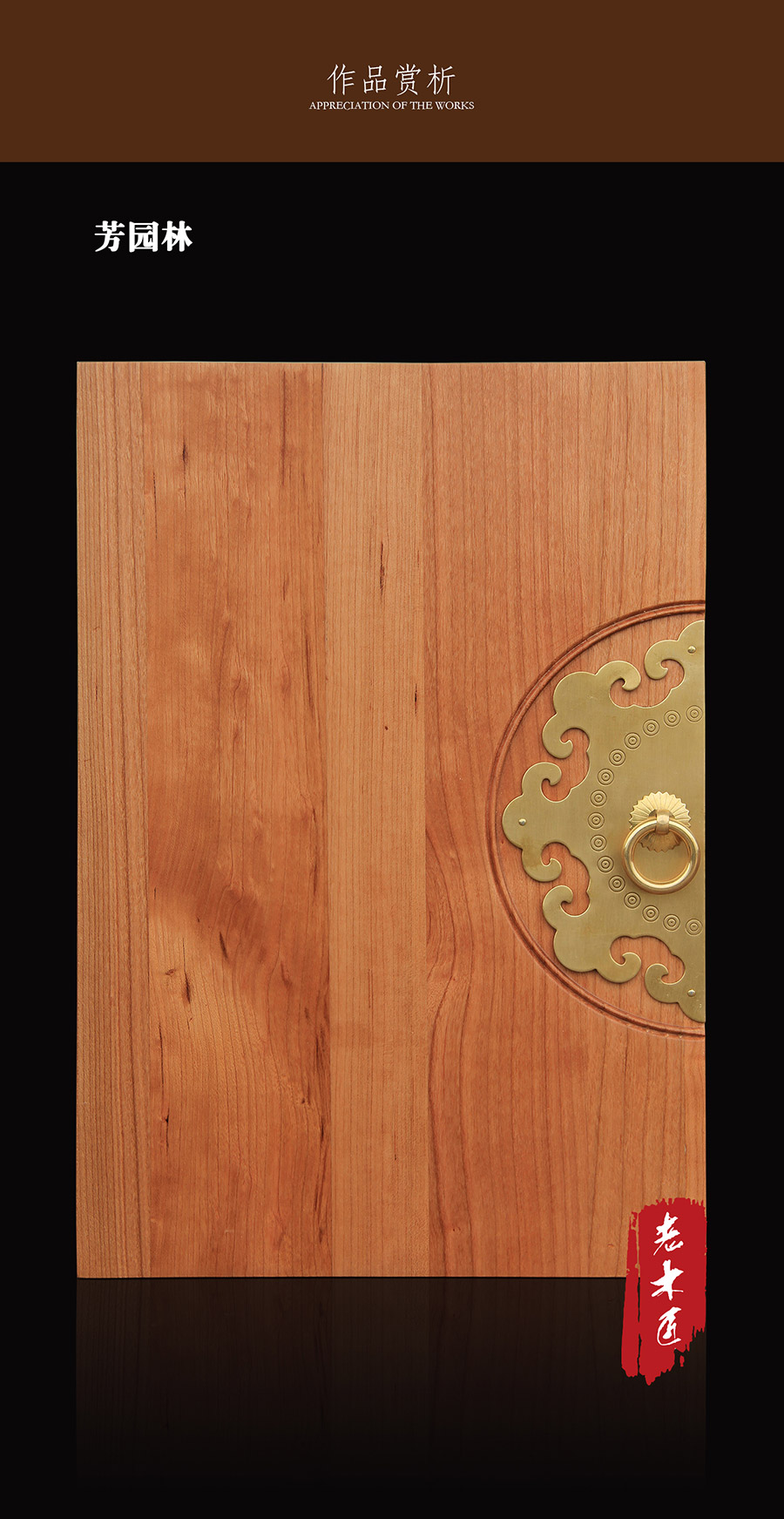 老木匠原木防霉變工藝