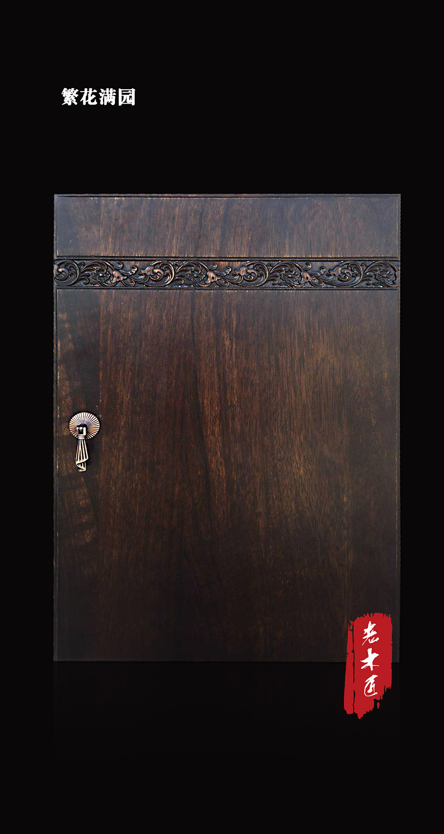 老木匠原木防霉變工藝