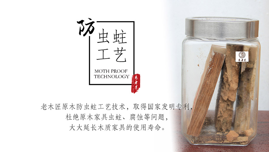 老木匠原木防蟲蛀工藝