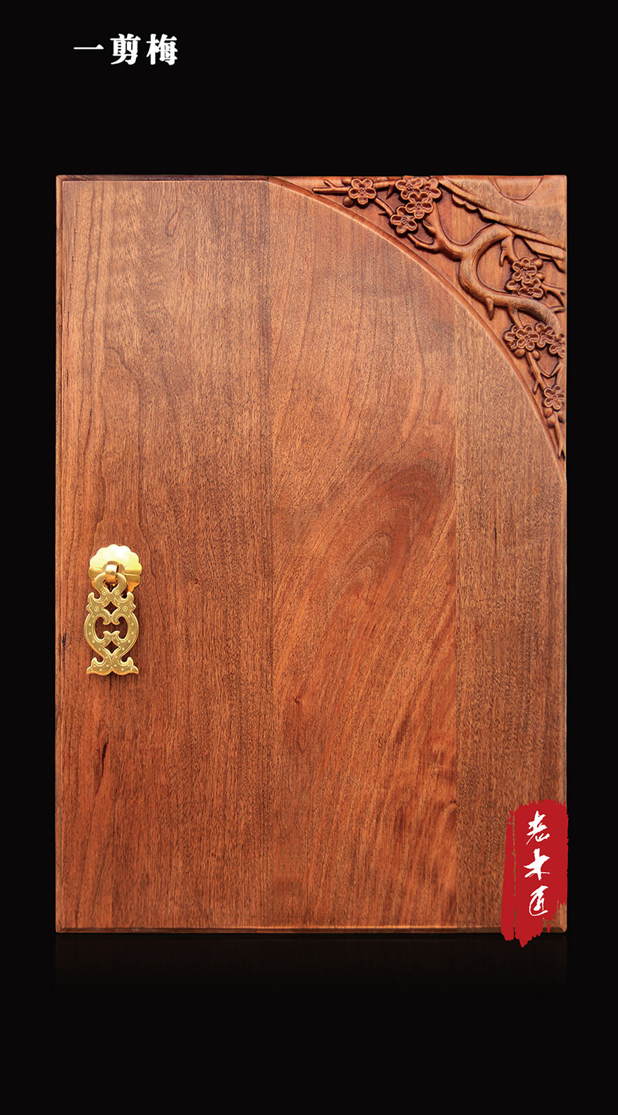 老木匠原木防蟲蛀工藝