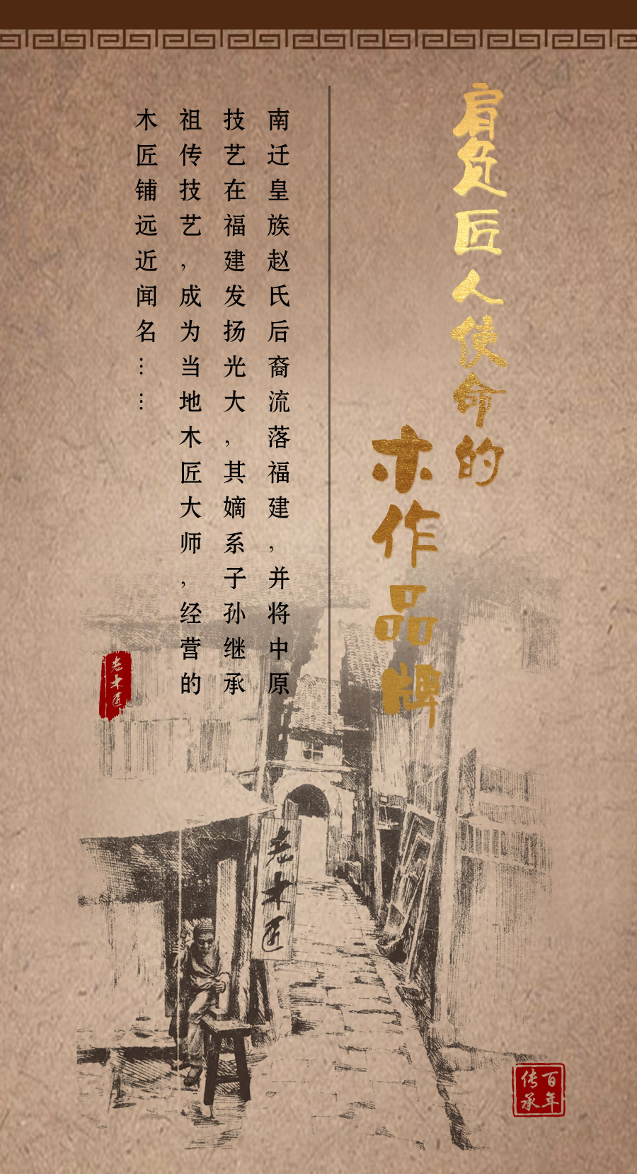 老木匠企業(yè)介紹