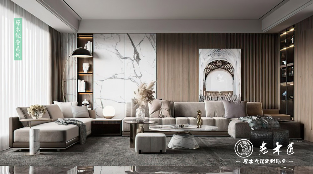 現(xiàn)代輕奢客廳定制