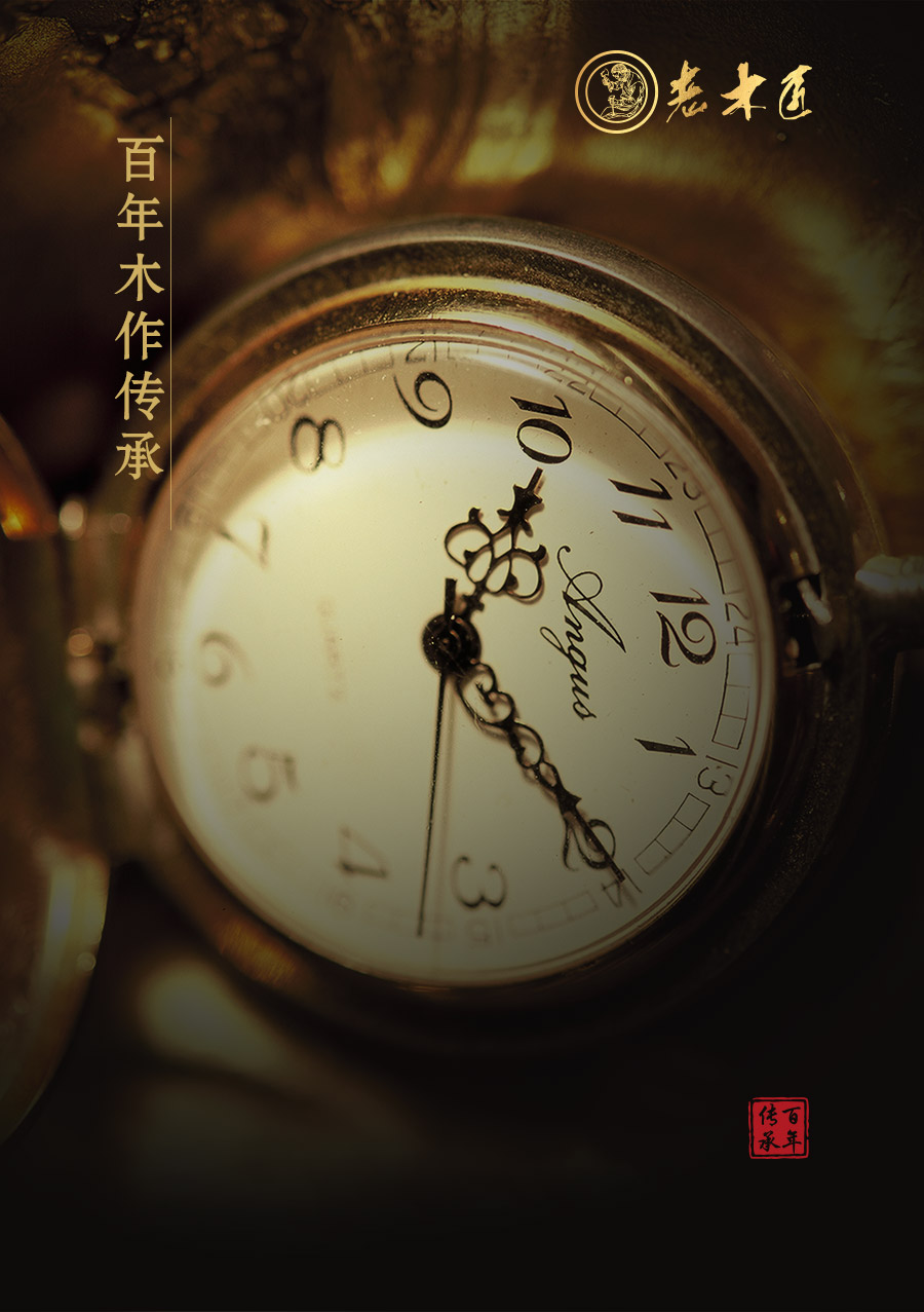老木匠原木全屋定制品牌歷史文化