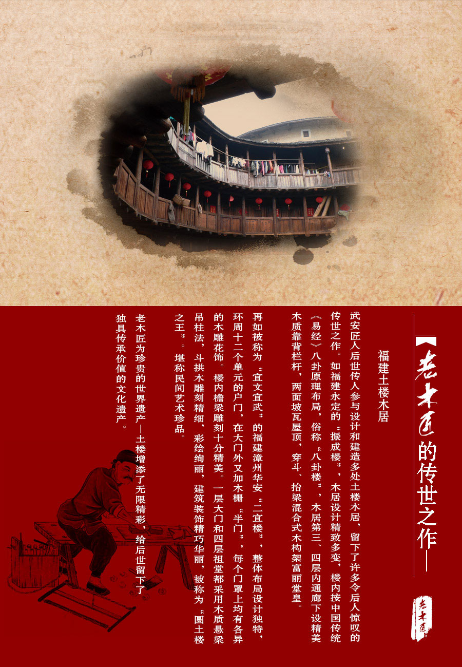 老木匠原木全屋定制品牌歷史文化