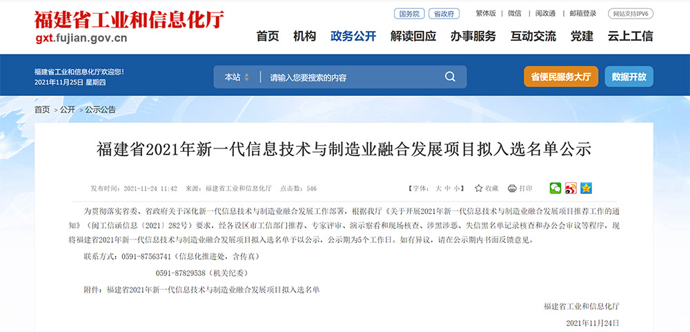 融合發(fā)展新模式新業(yè)態(tài)標桿企業(yè)