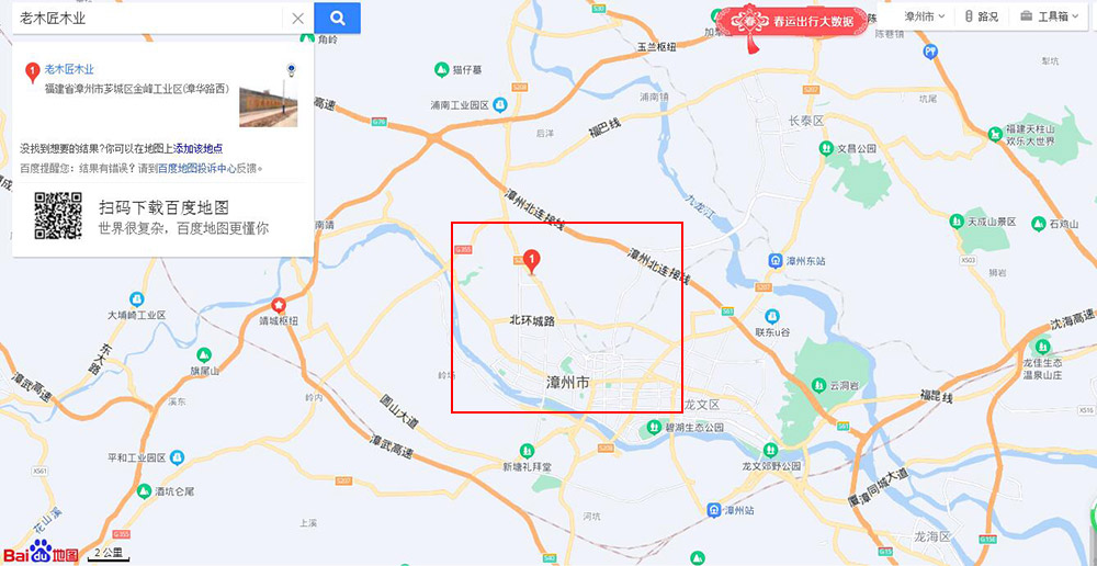 老木匠原木全屋定制謹防假冒