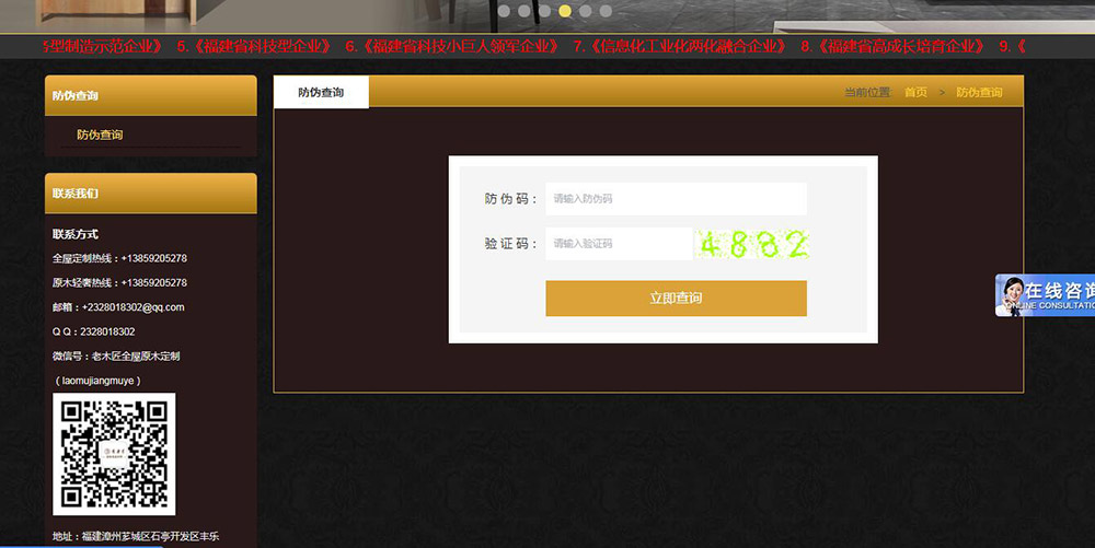 老木匠原木全屋定制謹防假冒