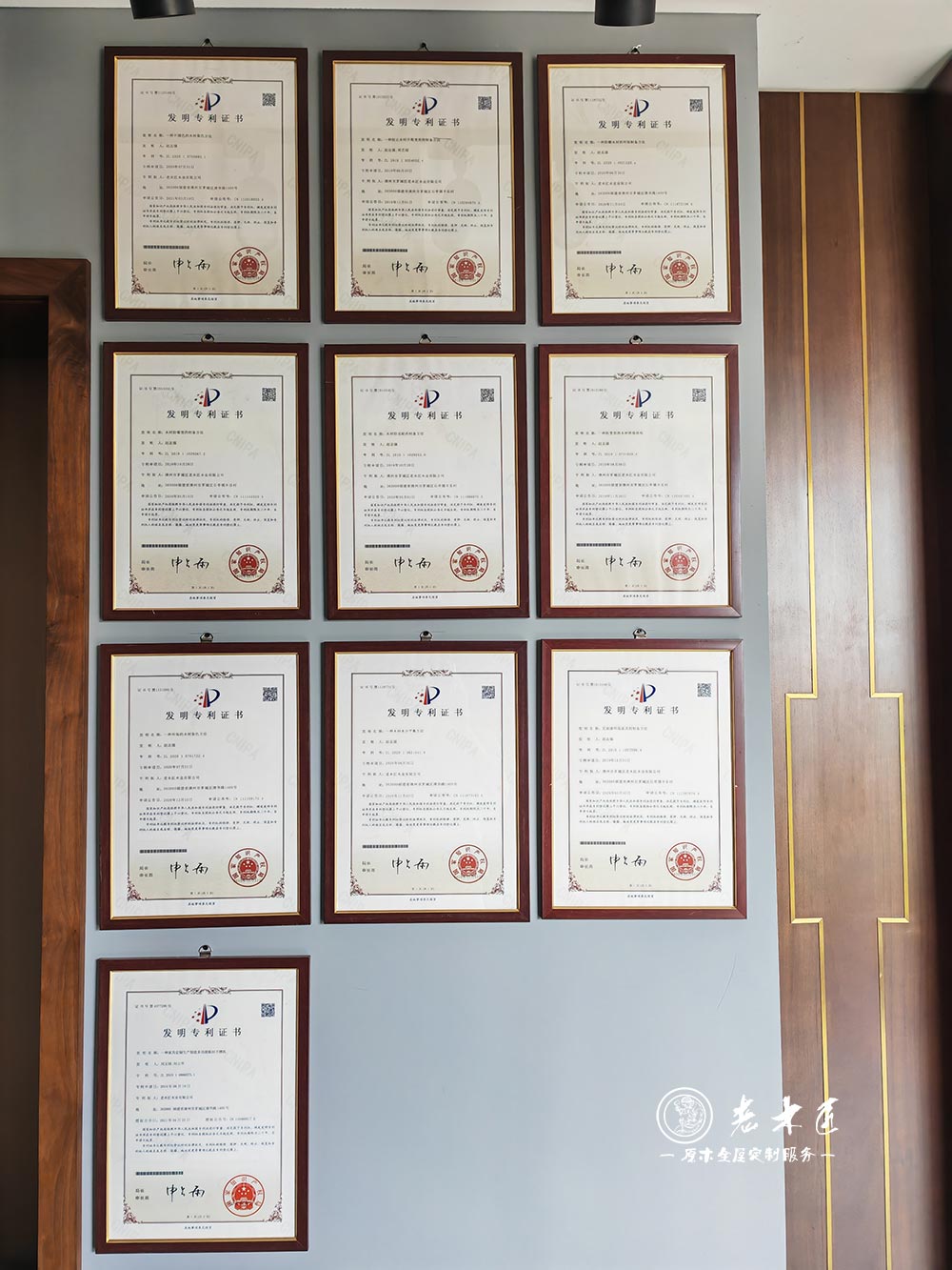 老木匠企業(yè)榮譽