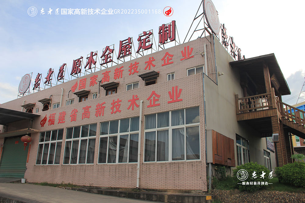 老木匠高新技術(shù)企業(yè)