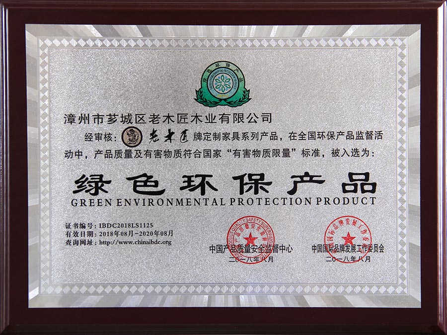 綠色環(huán)保產(chǎn)品