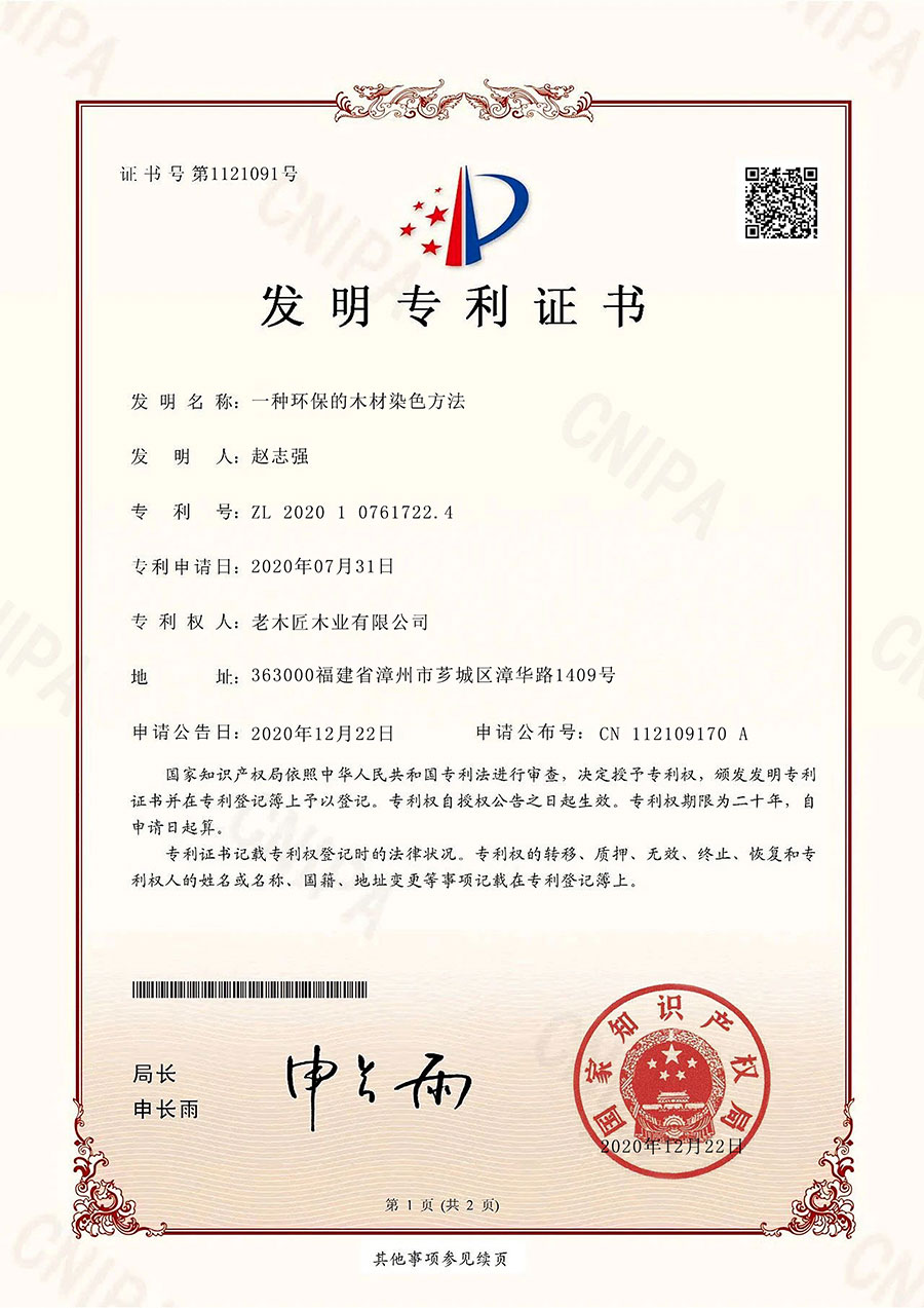 一種環(huán)保的木材染色方法