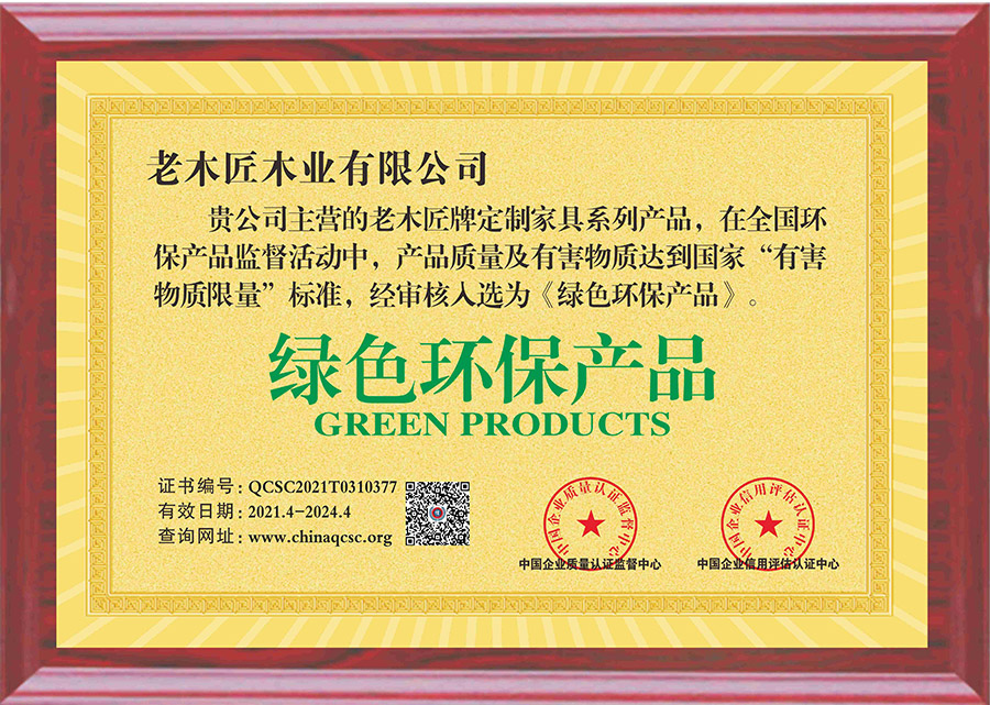 綠色環(huán)保產(chǎn)品